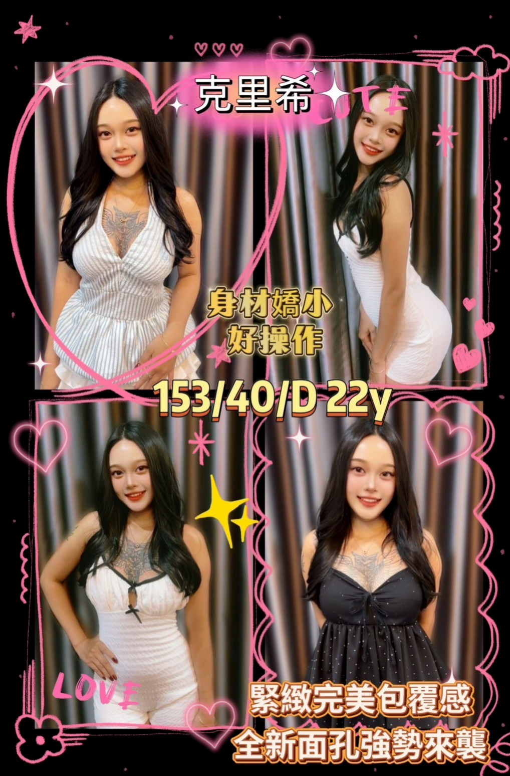 多多資料卡:空姐正妹,後壁外約,胸圍E罩杯,年齡22歲,身高169cm/45kg。很認真 69式 舔鮑 體質還滿敏感 讓你慾火遲遲不退 讓你想在刺的滿滿的 讓你很滿意 刺好刺的爽